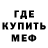 Меф мука Ervina Aprilia