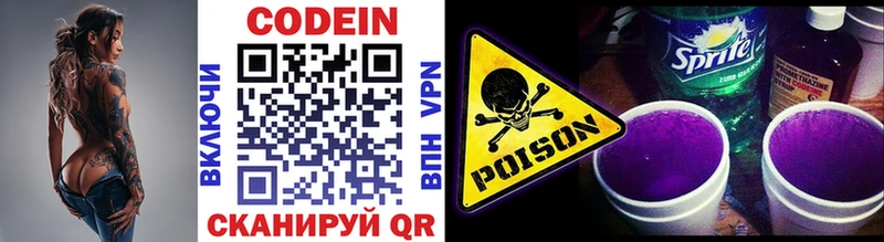 Купить где  Кондопога  Codein напиток Lean (лин) 