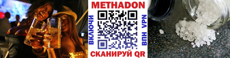 Купить  Кондопога  Метадон methadone 